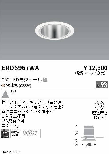 ERD6967WA