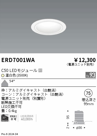 ERD7001WA