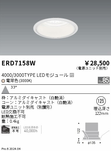 ERD7158W