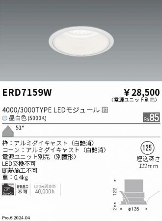 ERD7159W