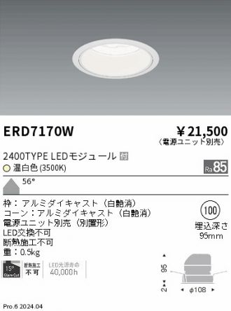 ERD7170W