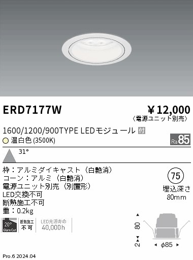 ERD7177W