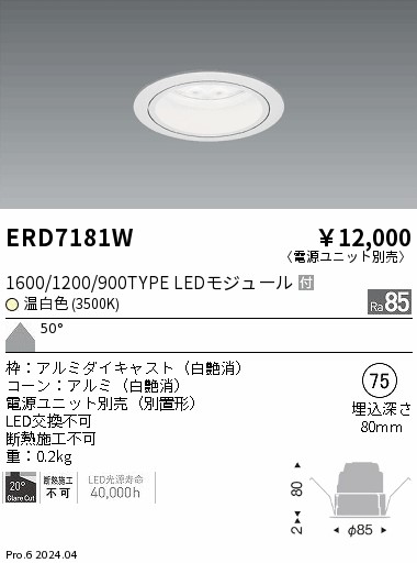 ERD7181W