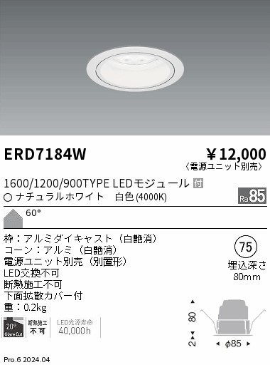 ERD7184W