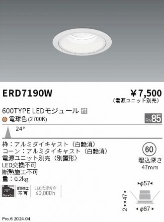 ERD7190W