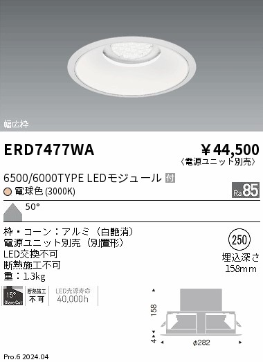 ERD7477WA