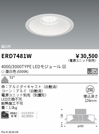 ERD7481W