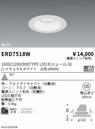 ERD7518W