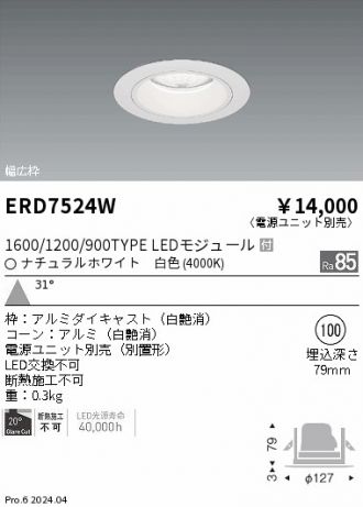 ERD7524W