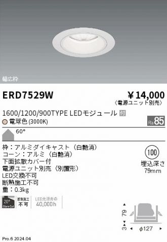 ERD7529W