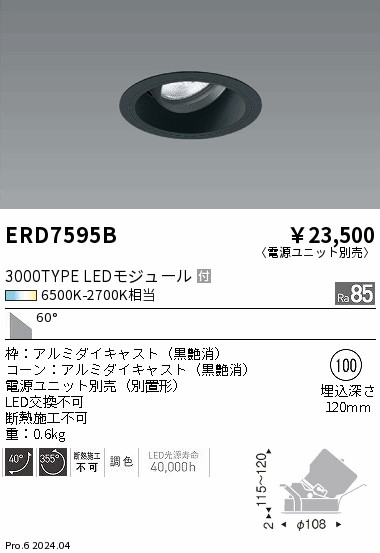 ERD7595B