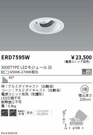 ERD7595W