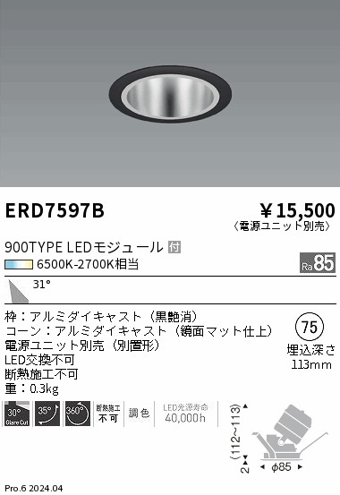 ERD7597B