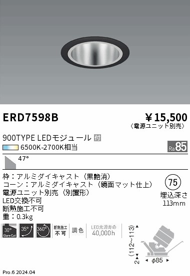 ERD7598B