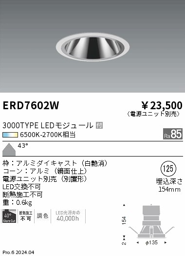 ERD7602W