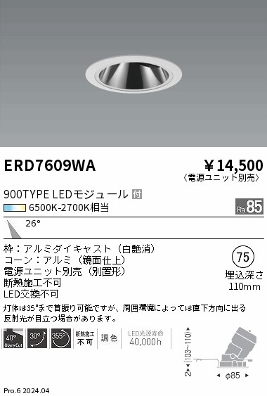 ERD7609WA