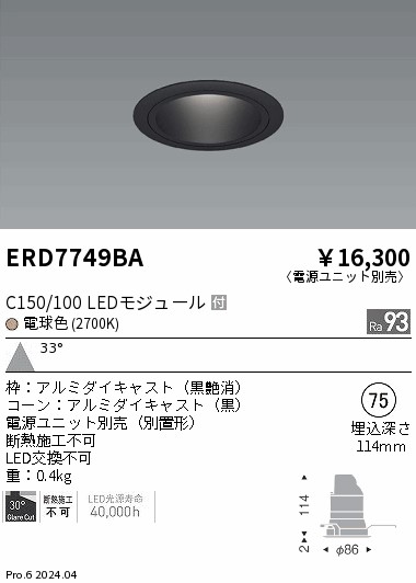 ERD7749BA