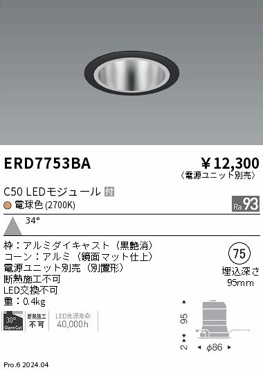 ERD7753BA