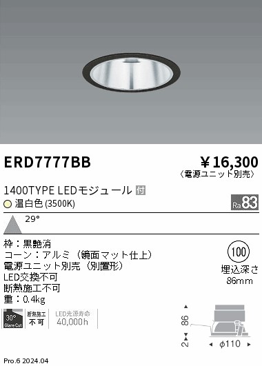 ERD7777BB