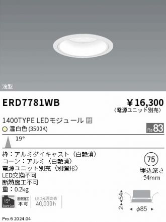 ERD7781WB