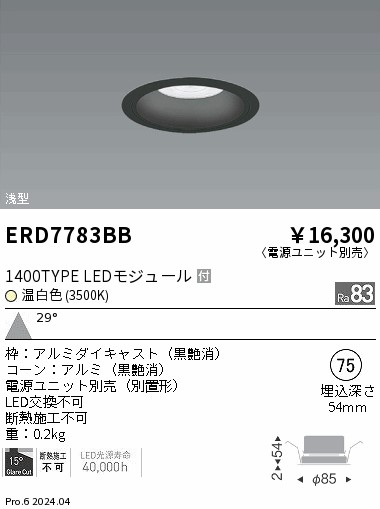 ERD7783BB