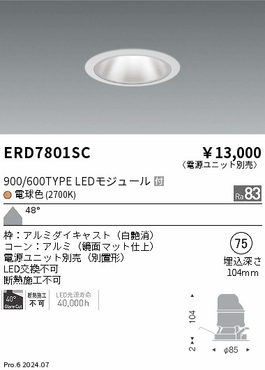 ERD7801SC