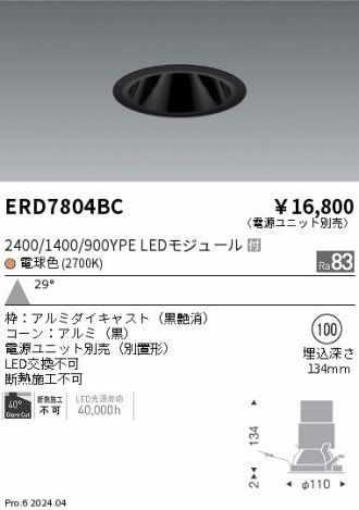 ERD7804BC