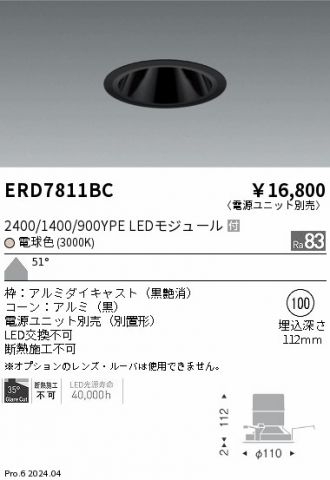 ERD7811BC