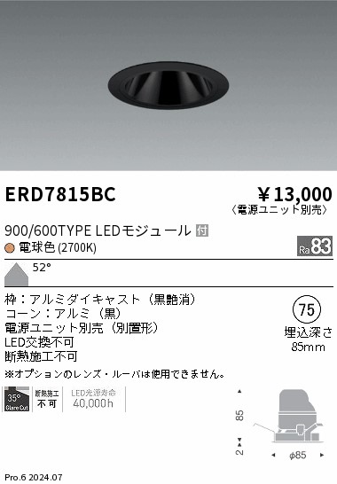 ERD7815BC