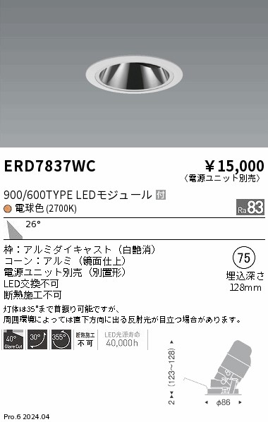 ERD7837WC