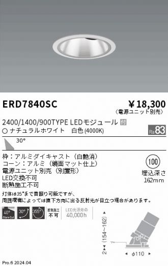 ERD7840SC