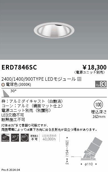 ERD7846SC