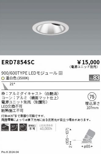 ERD7854SC