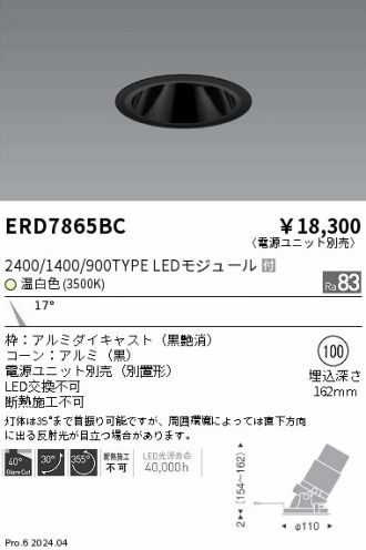 ERD7865BC