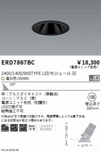 ERD7867BC