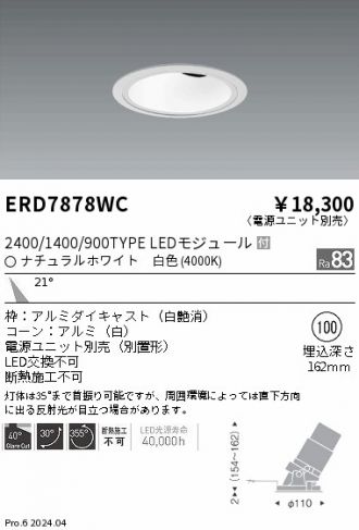 ERD7878WC