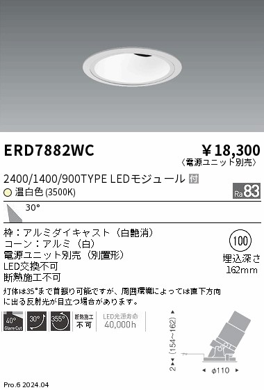 ERD7882WC