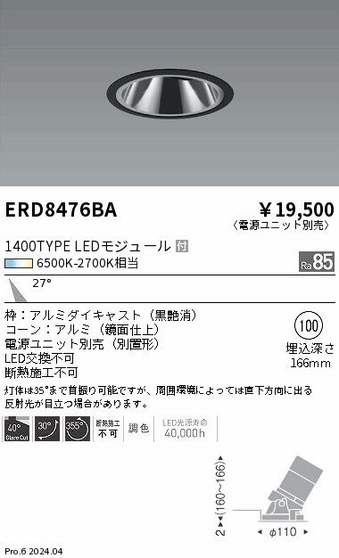 ERD8476BA