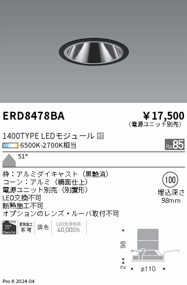 ERD8478BA