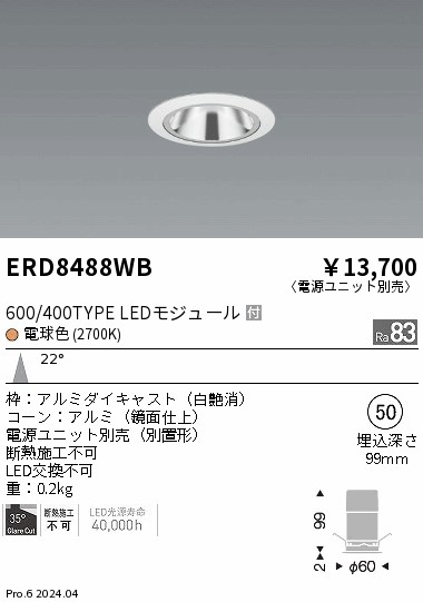 ERD8488WB