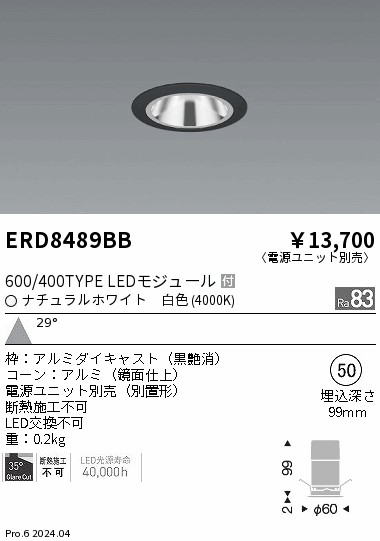 ERD8489BB