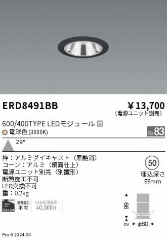 ERD8491BB