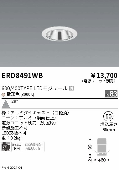 ERD8491WB