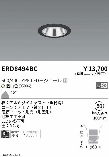 ERD8494BC