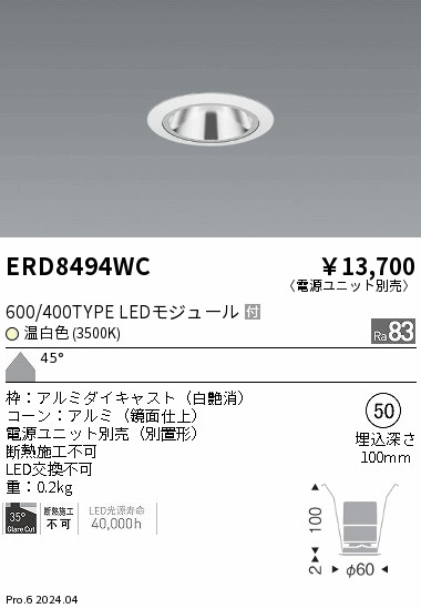 ERD8494WC