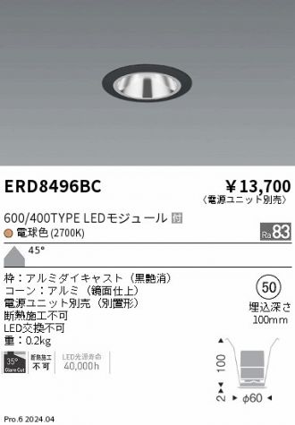 ERD8496BC