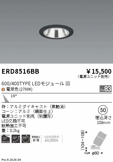 ERD8516BB