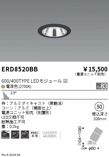 ERD8520BB