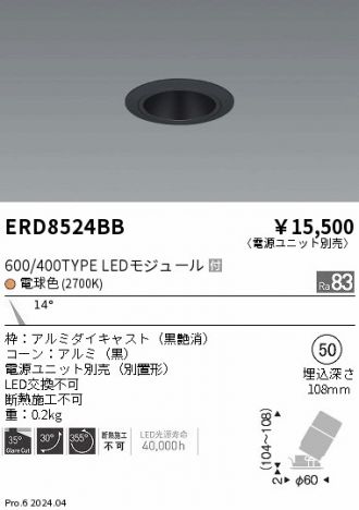 ERD8524BB