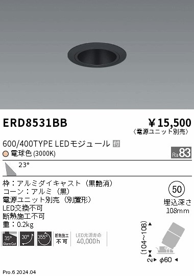 ERD8531BB